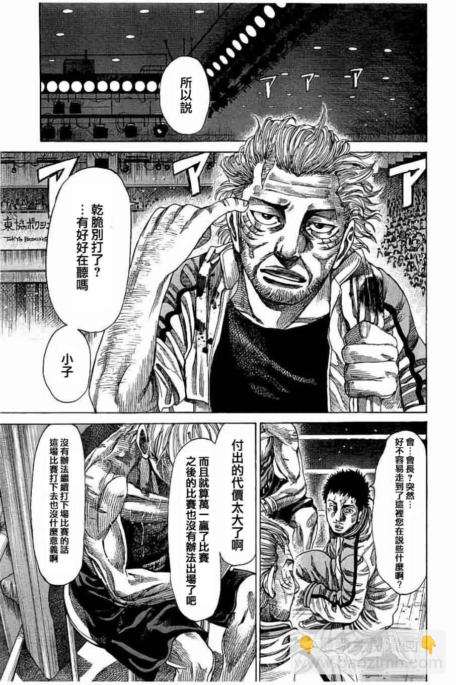 第52话2