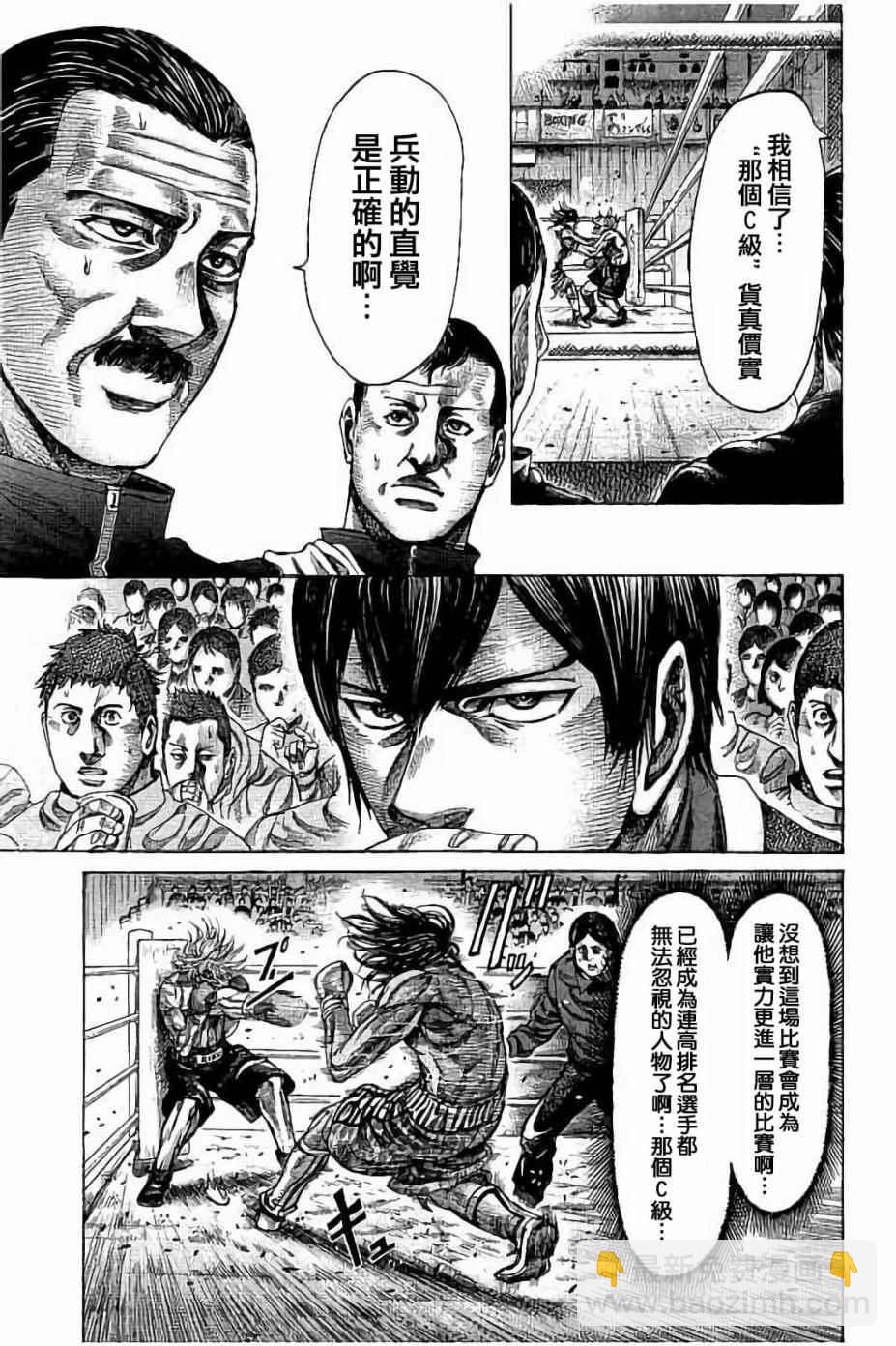 第53话14