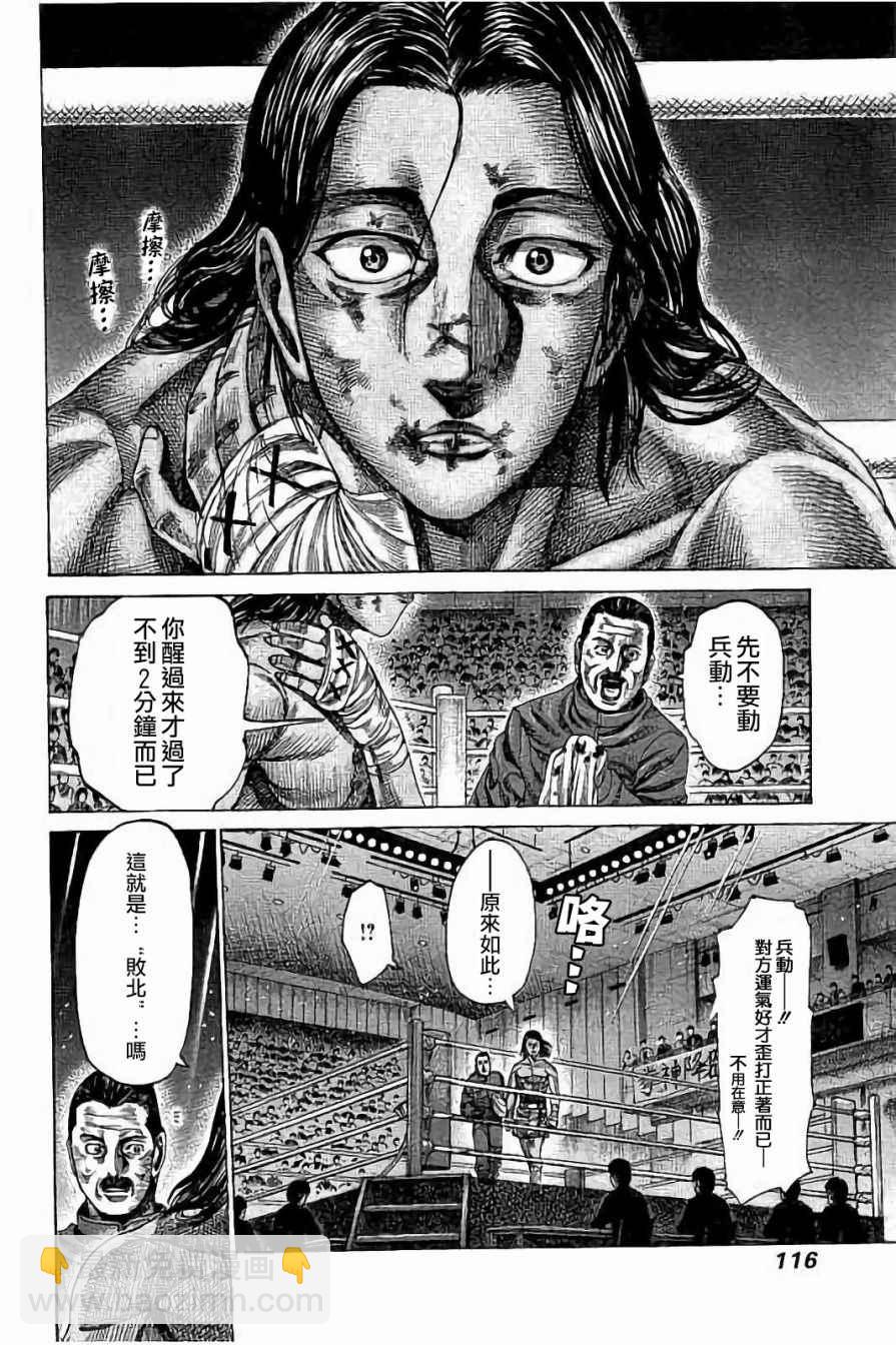 第55话3