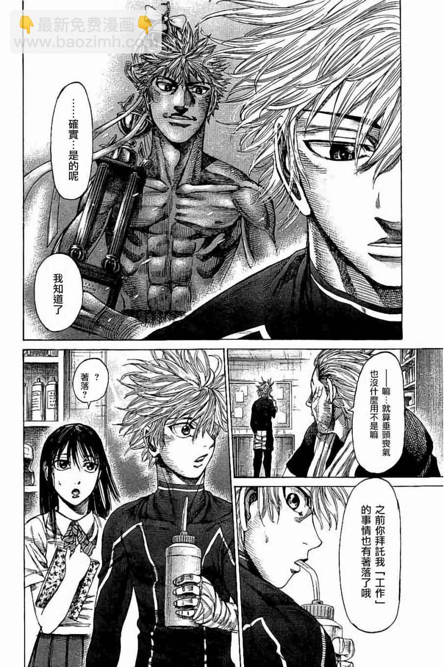 第56话11