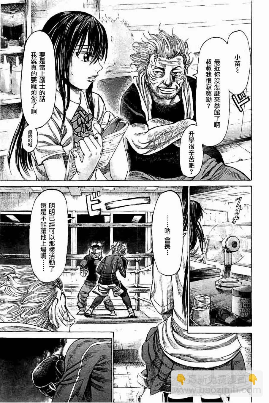 第56话8