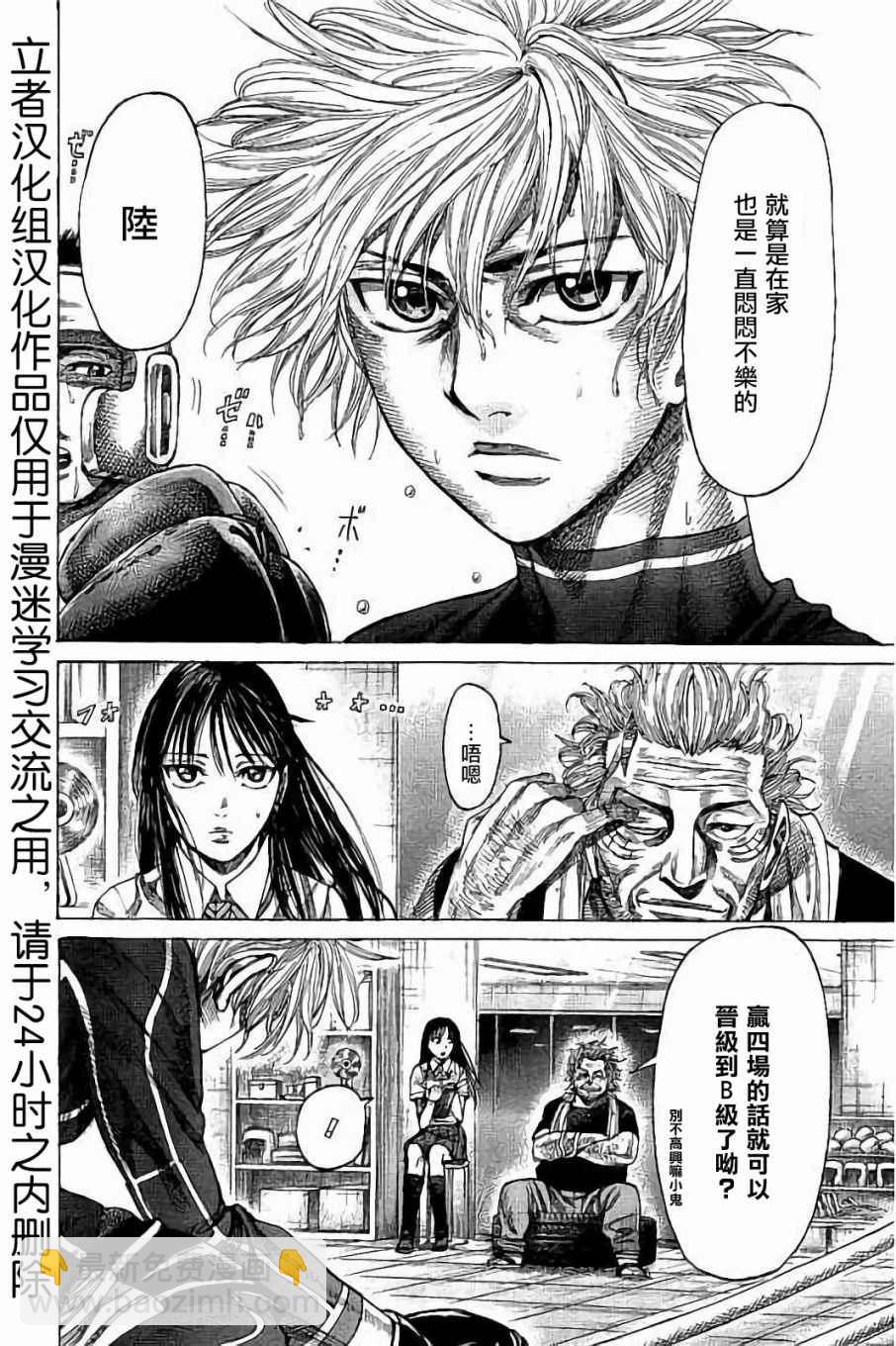 第56话9