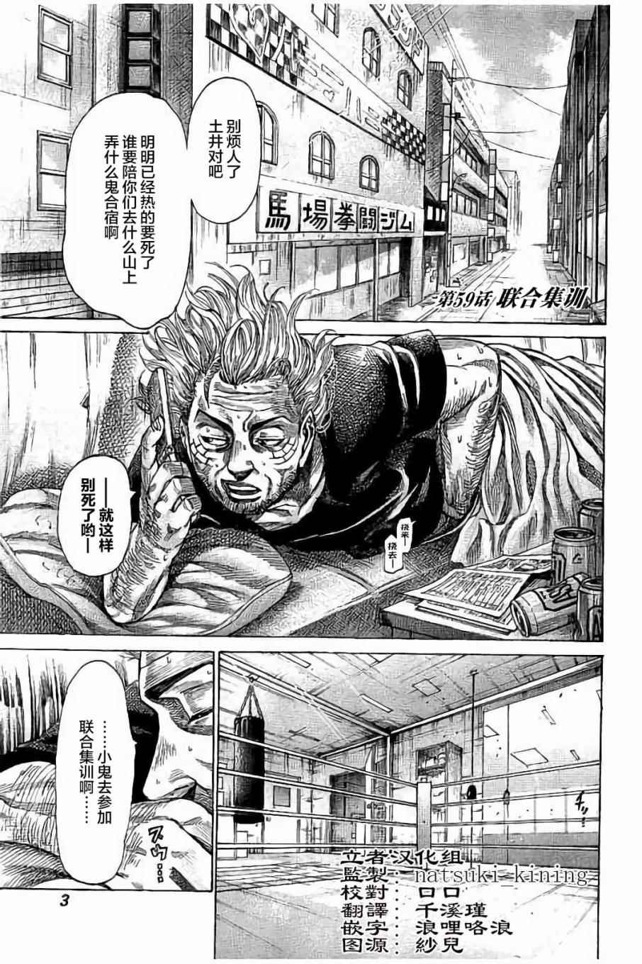 第59话0