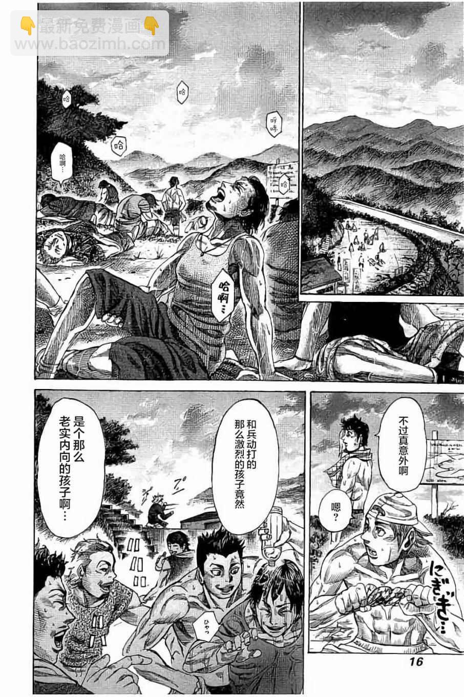 第59话13