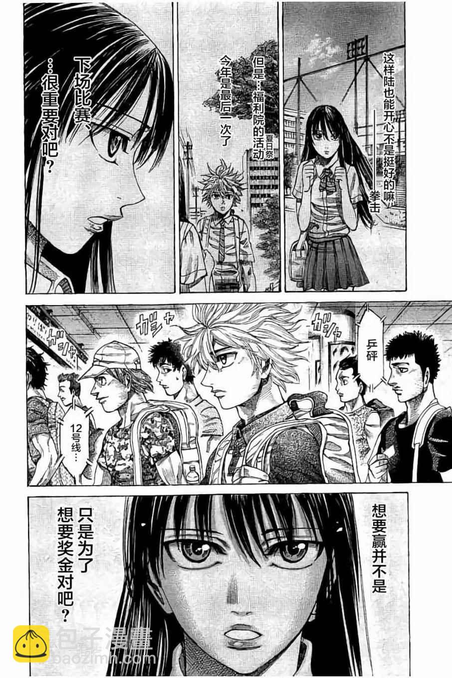 第59话3
