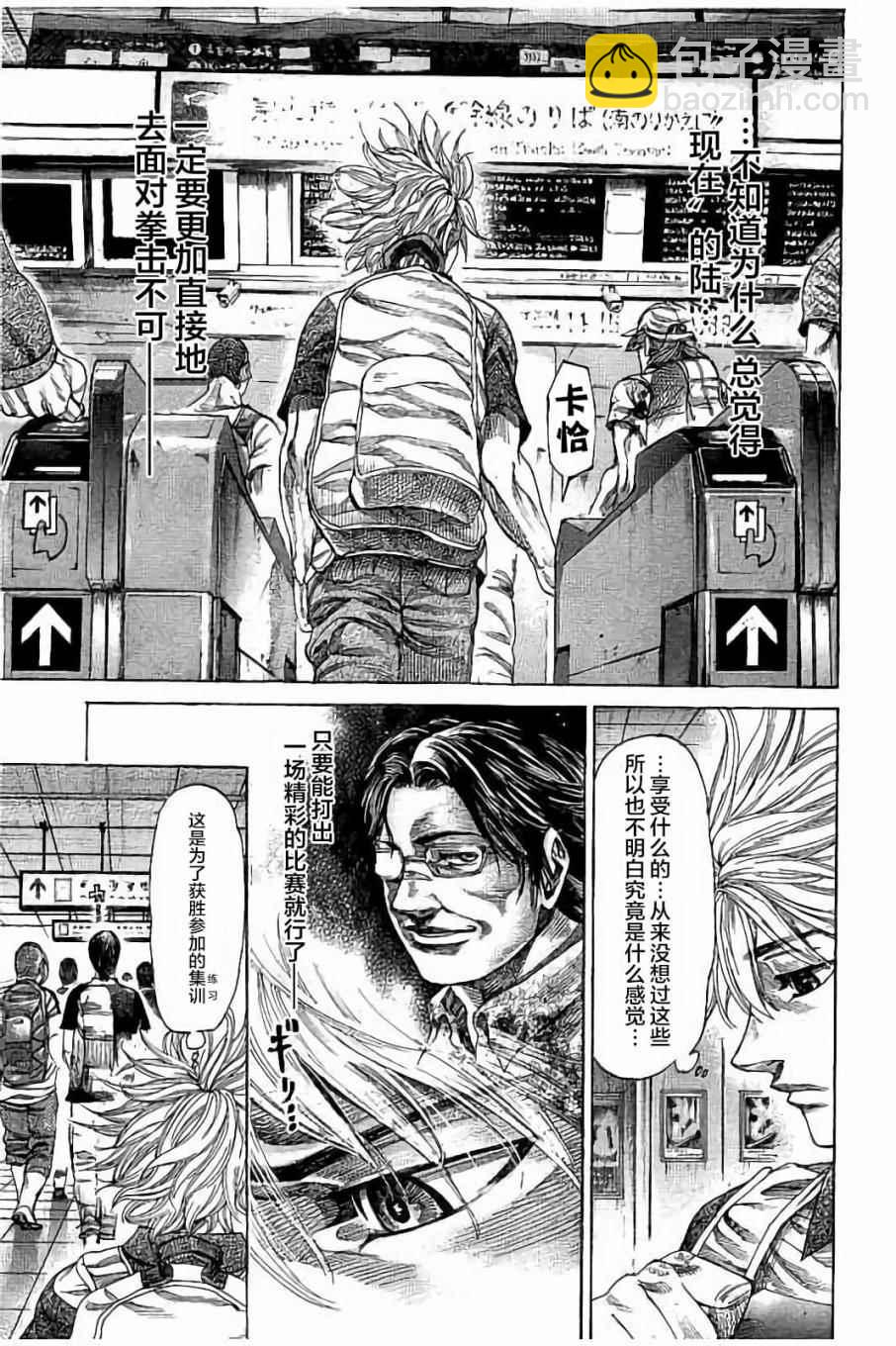 第59话4
