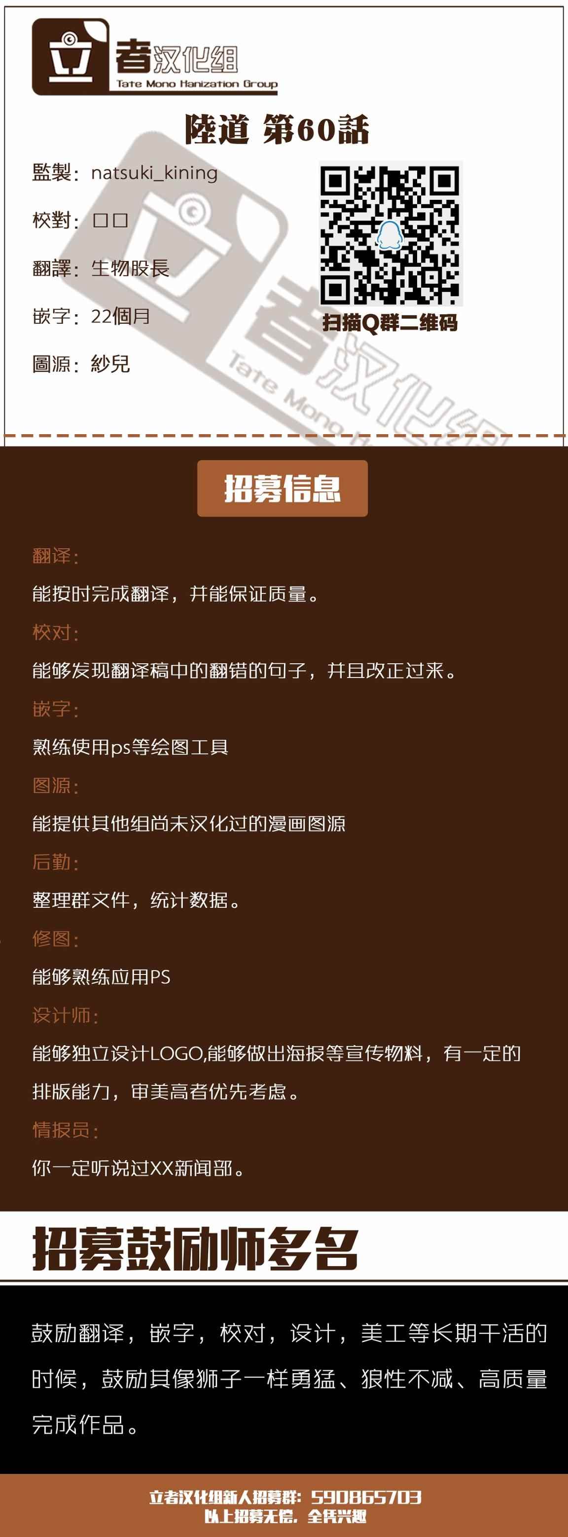 第60话18