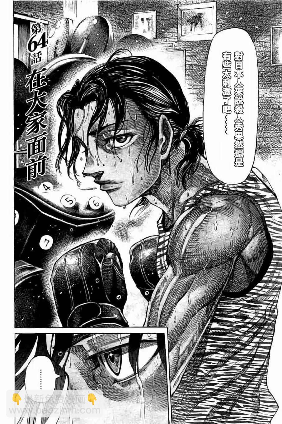 第64话1