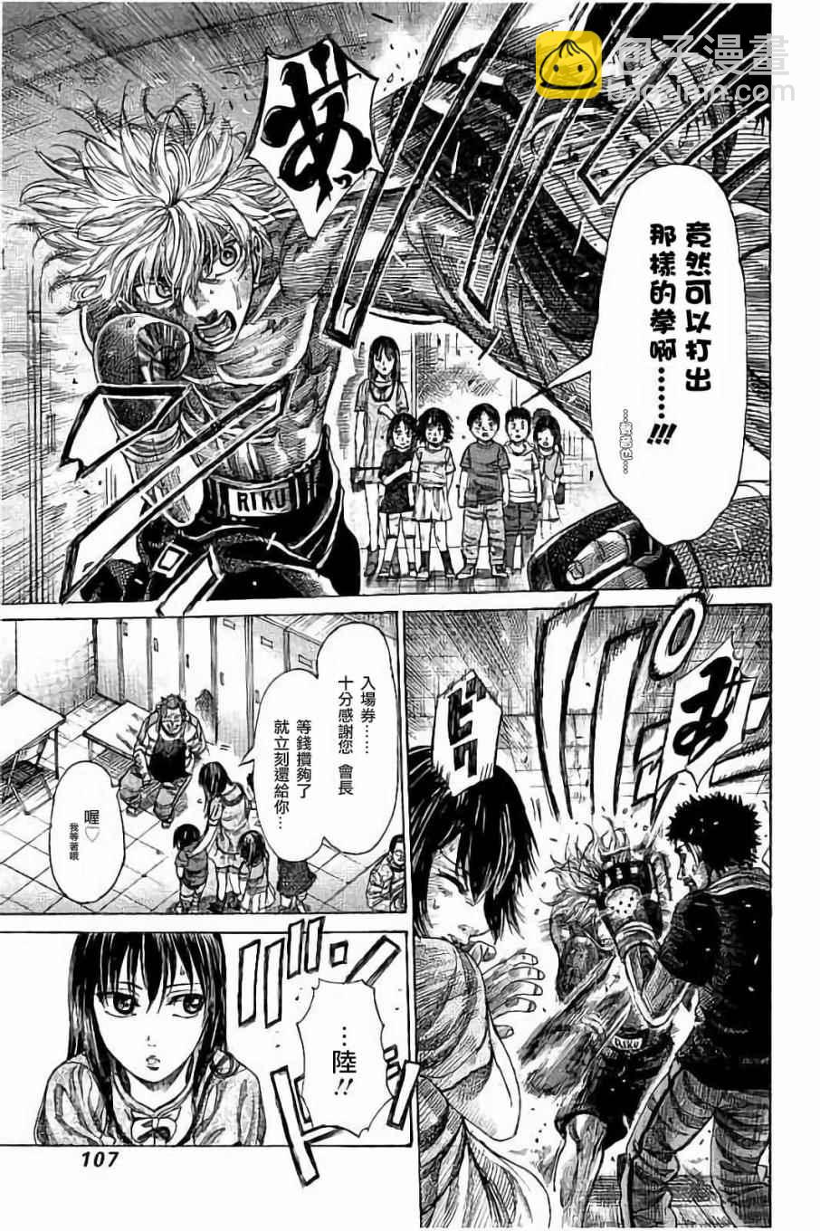 第64话10