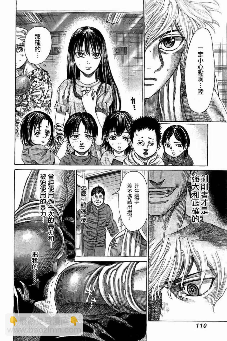 第64话13
