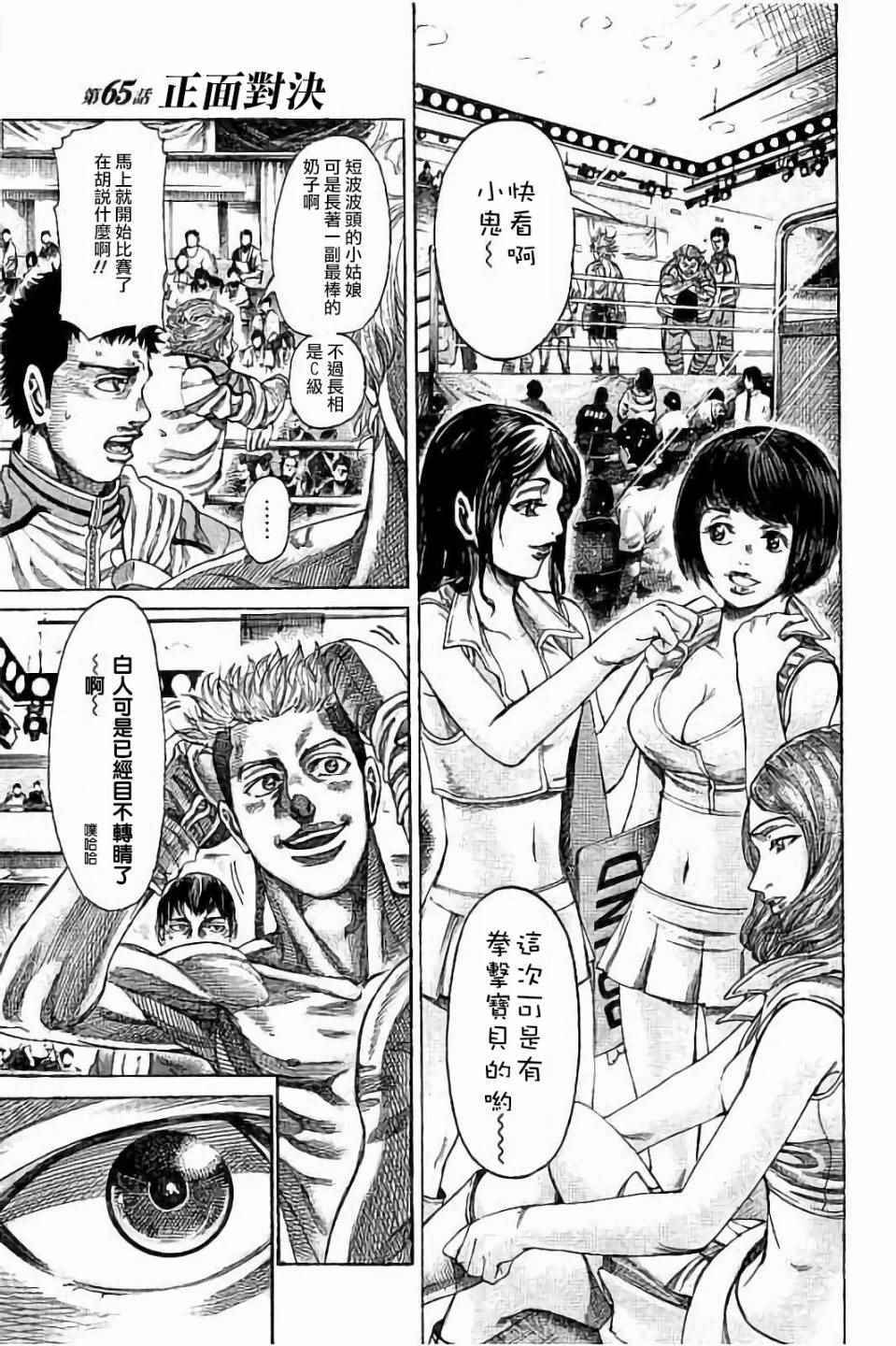 第65话0