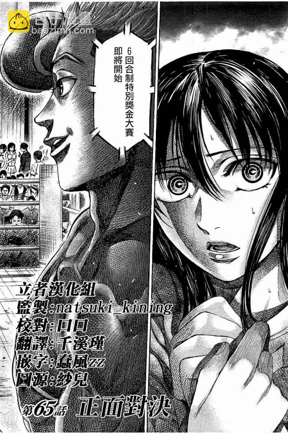 第65话1