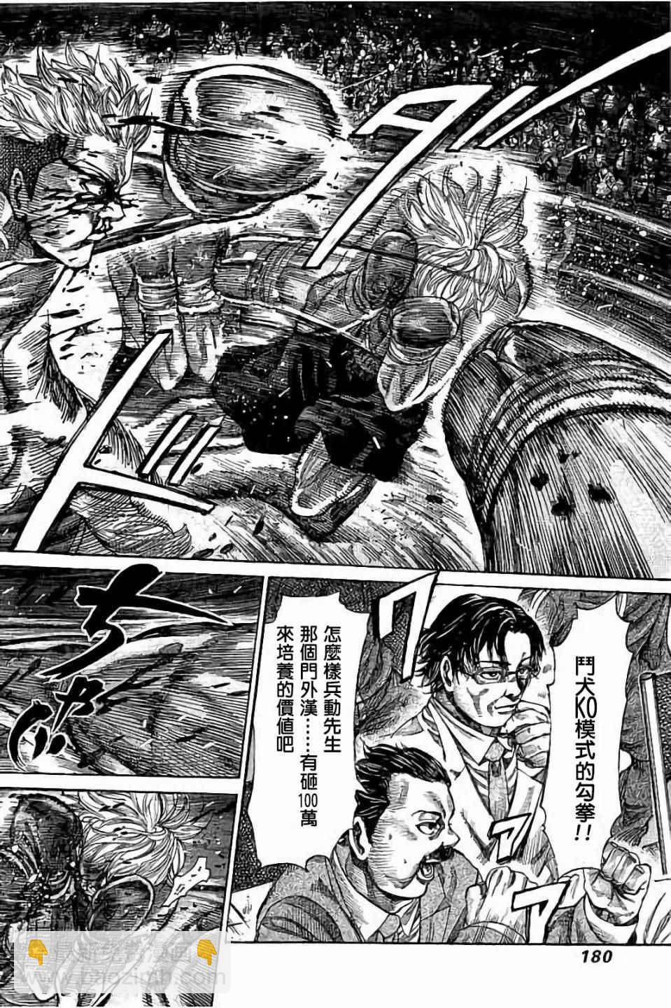 第68话10