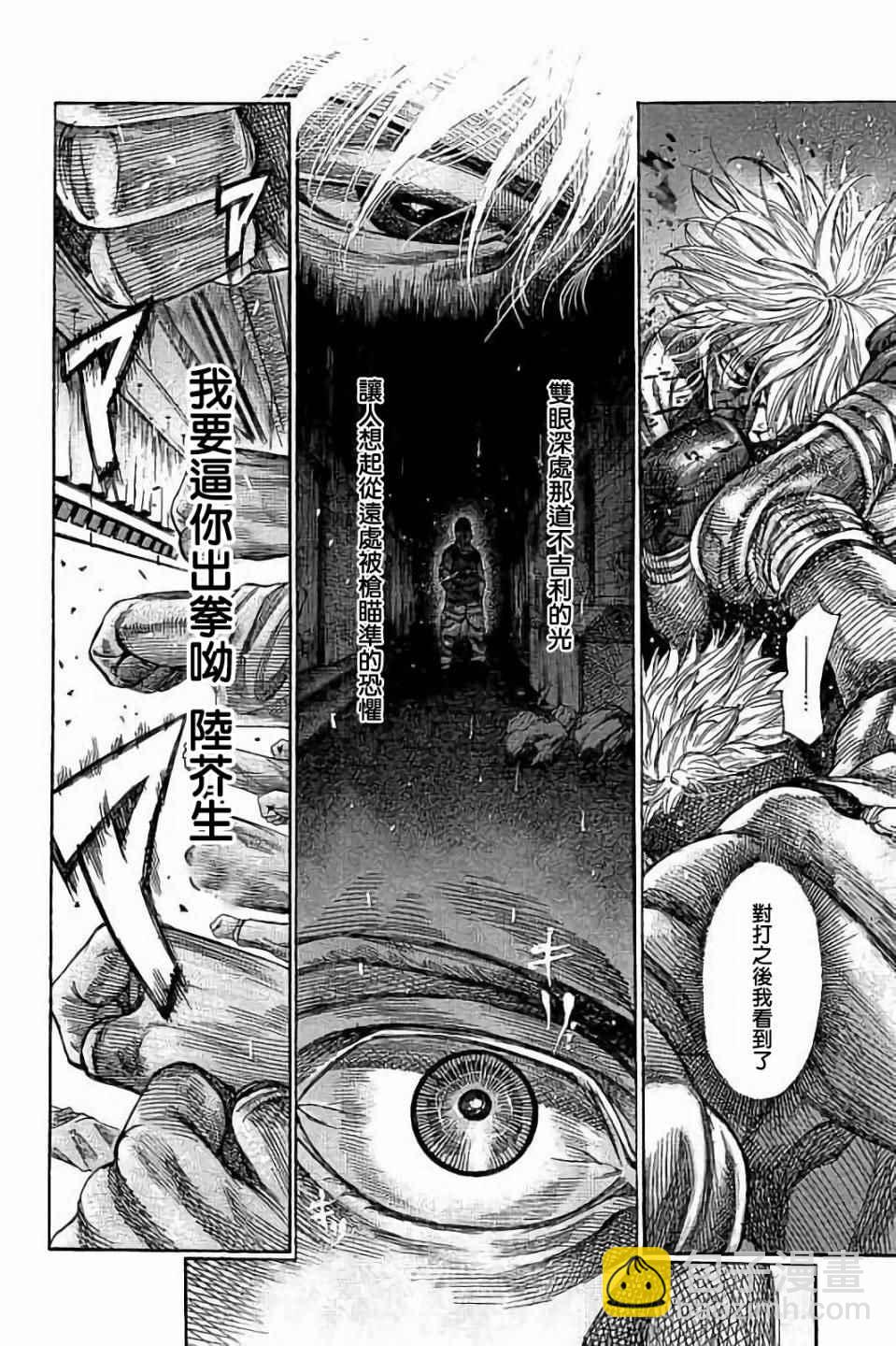 第68话12