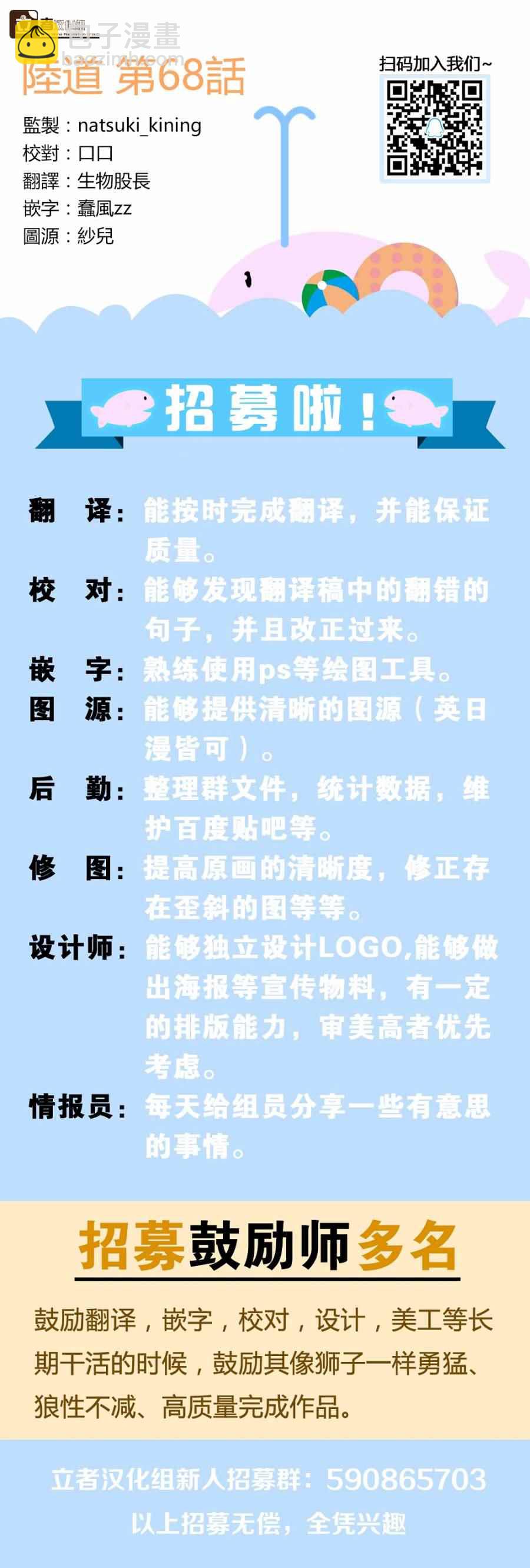 第68话19