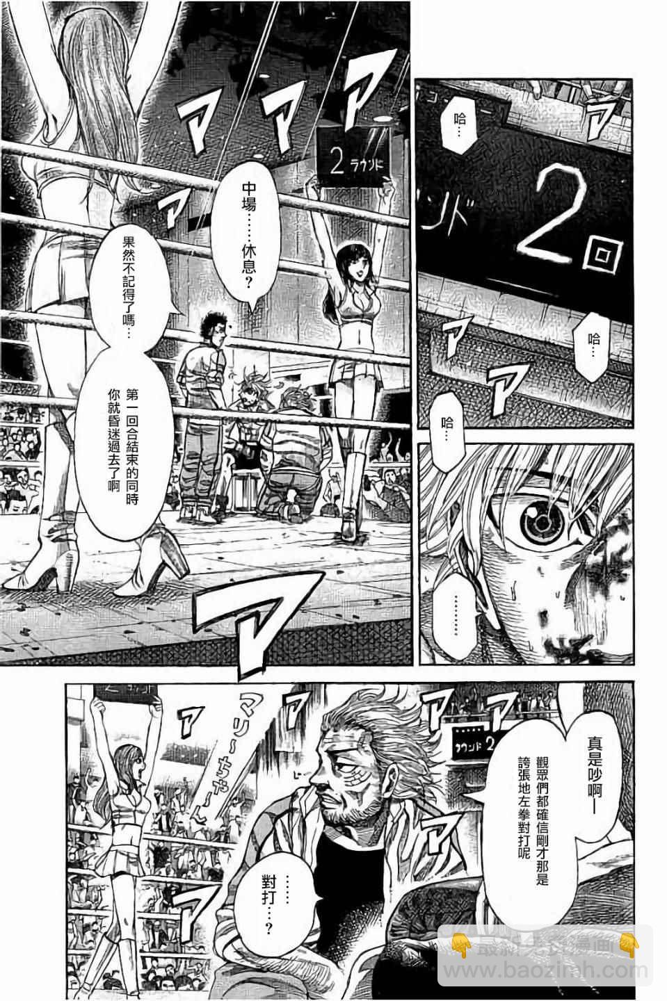第68话3