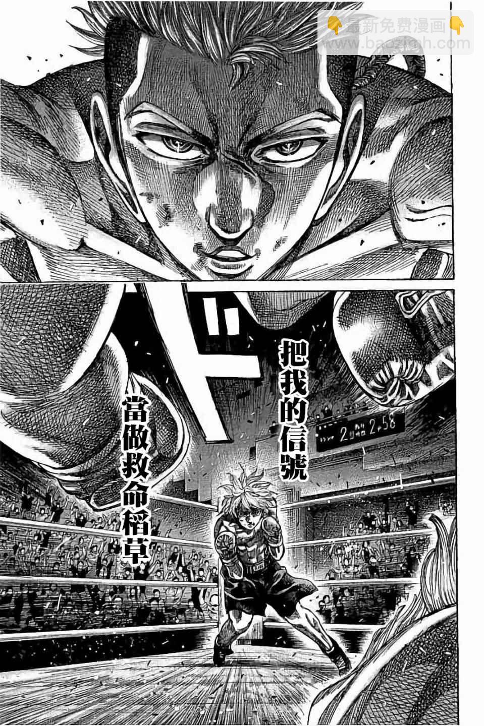 第68话5