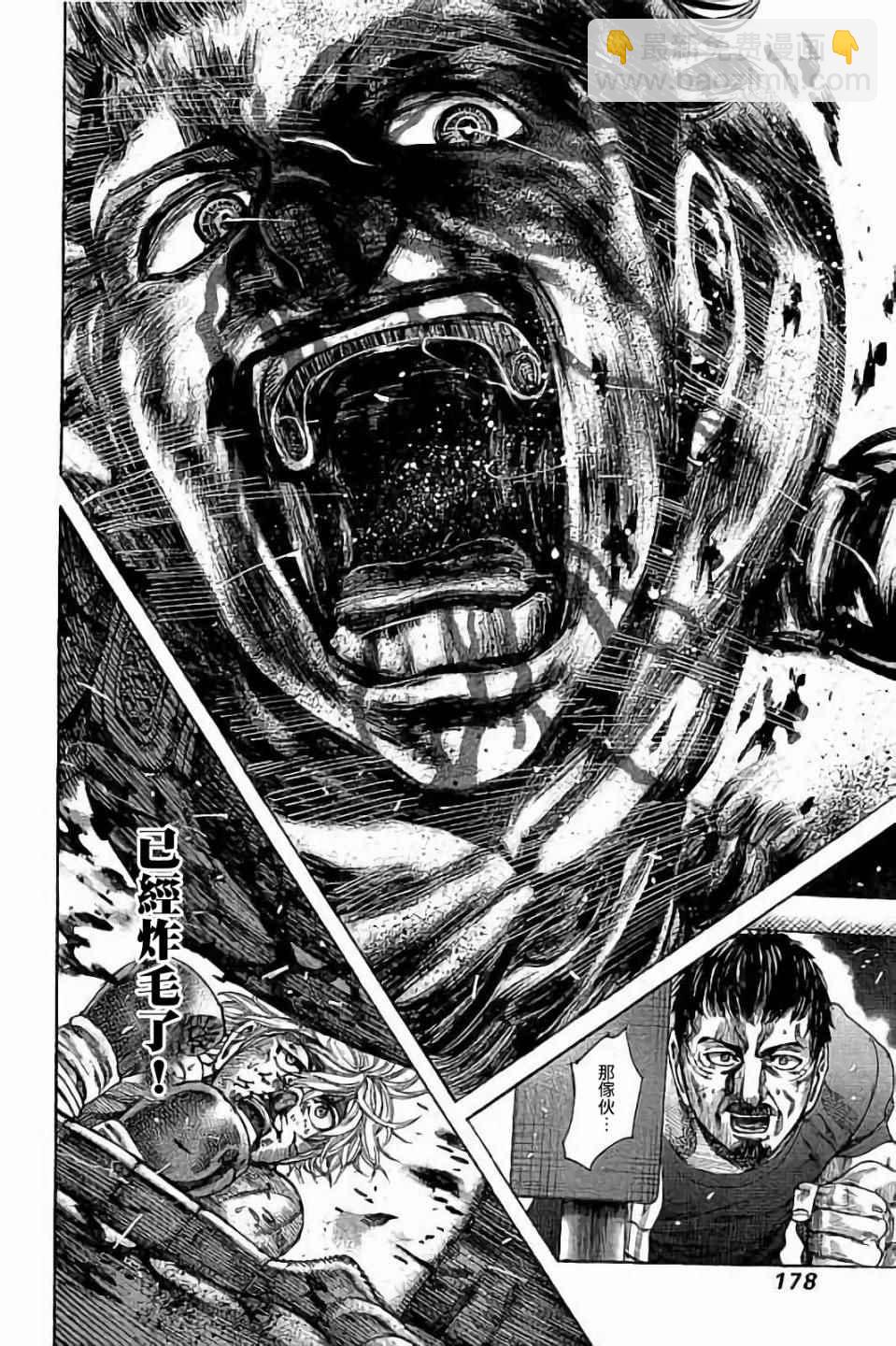 第68话8