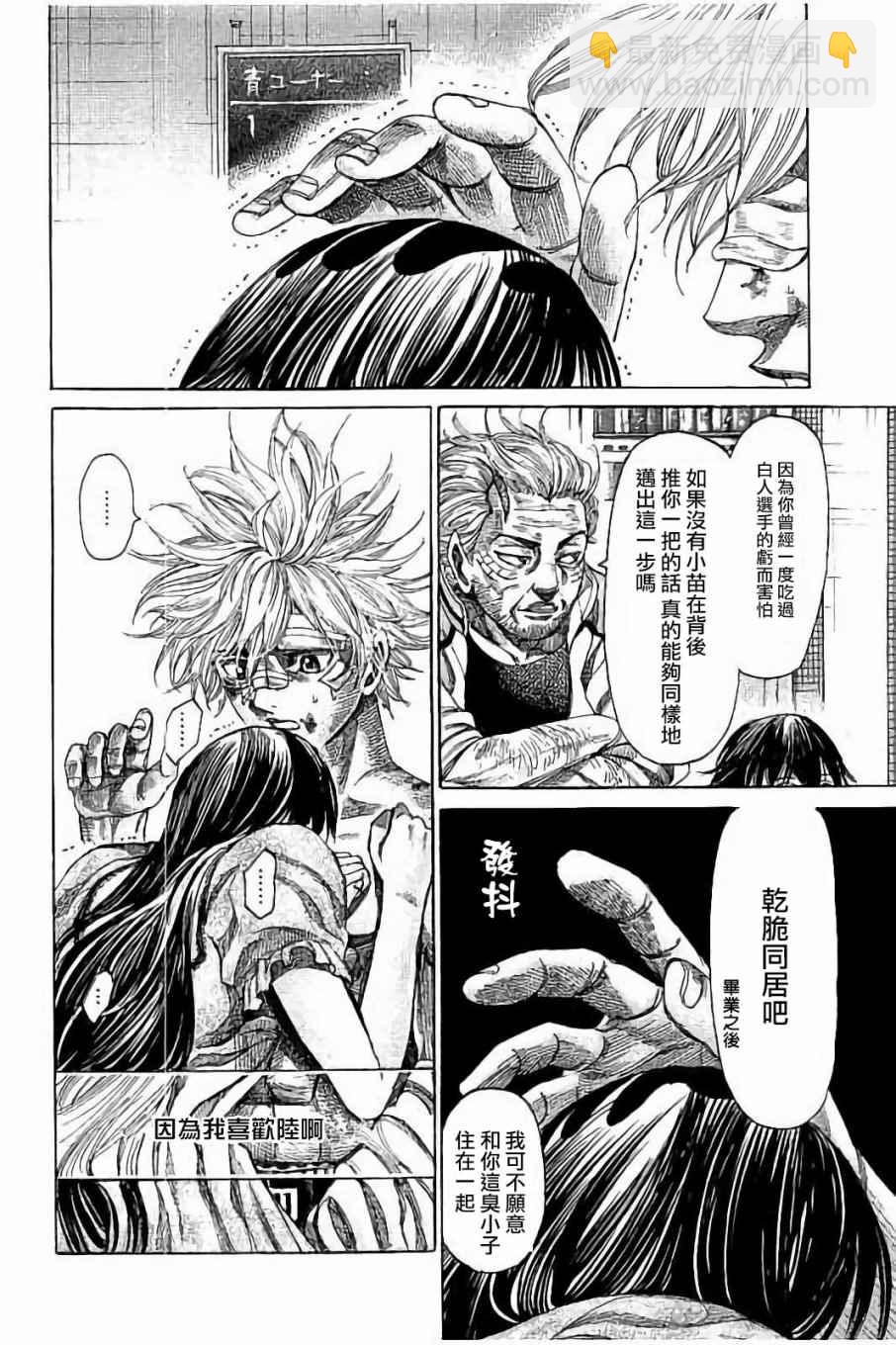 第70话11