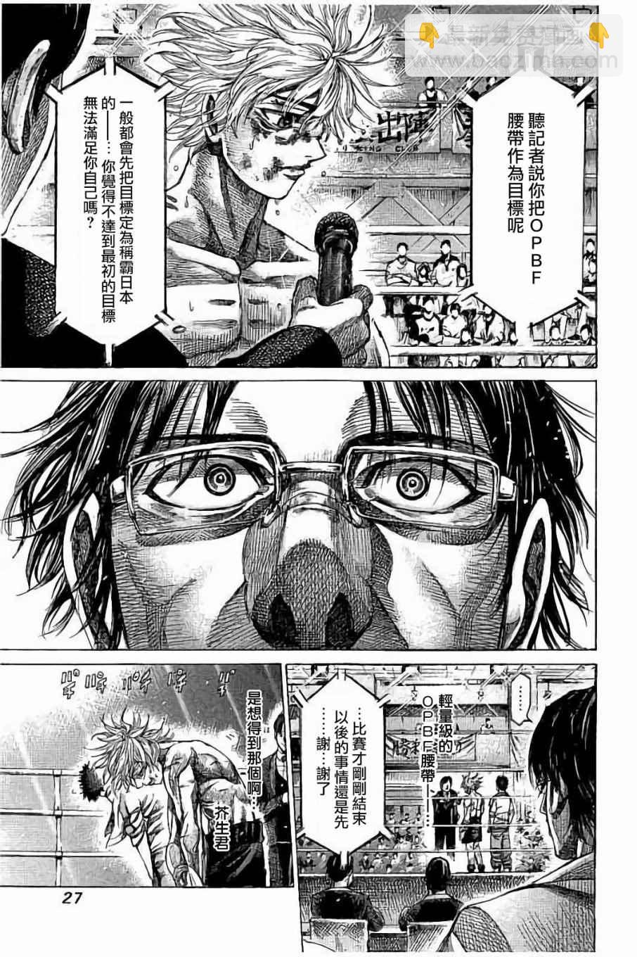 第70话4