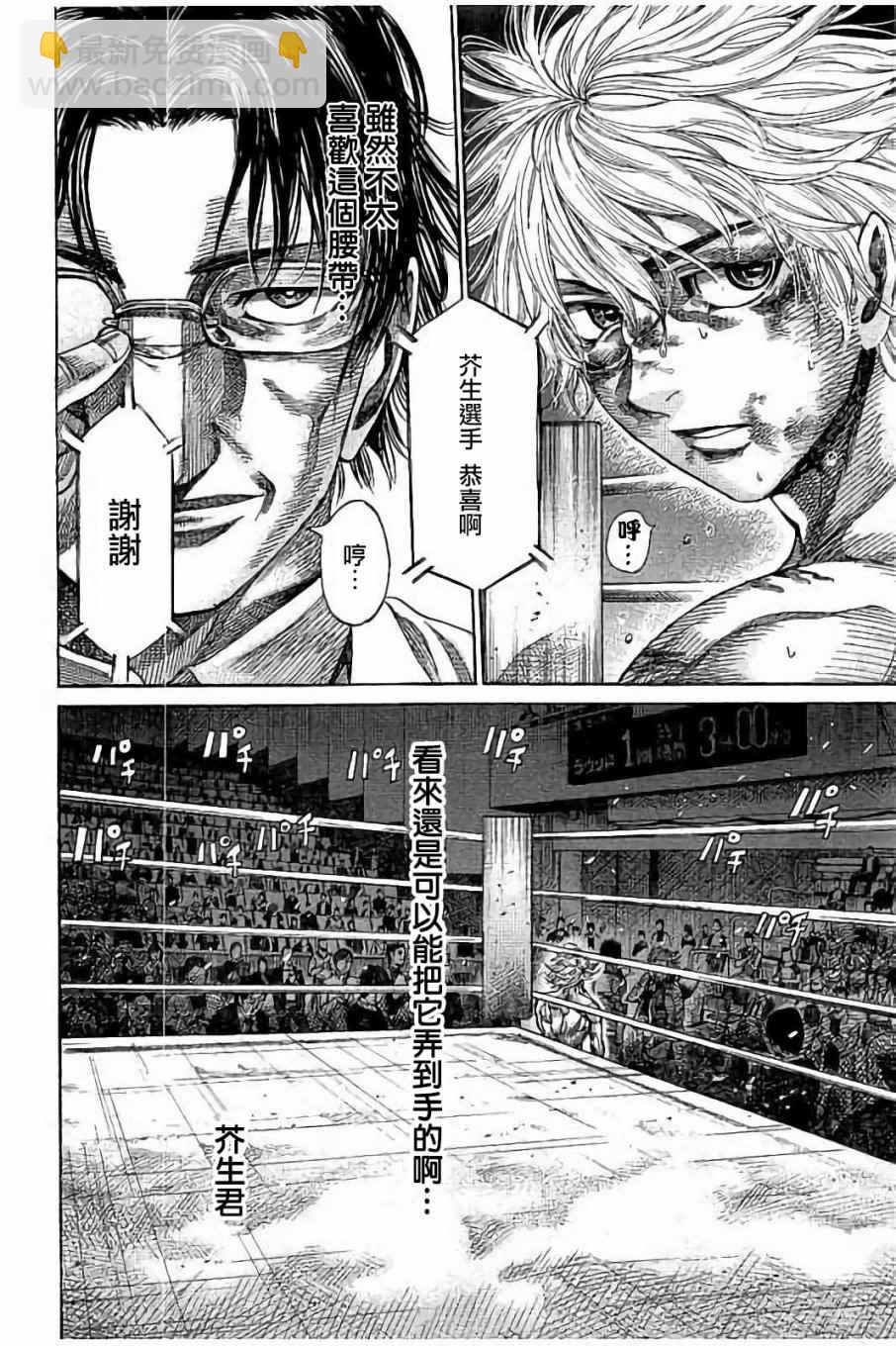 第70话5