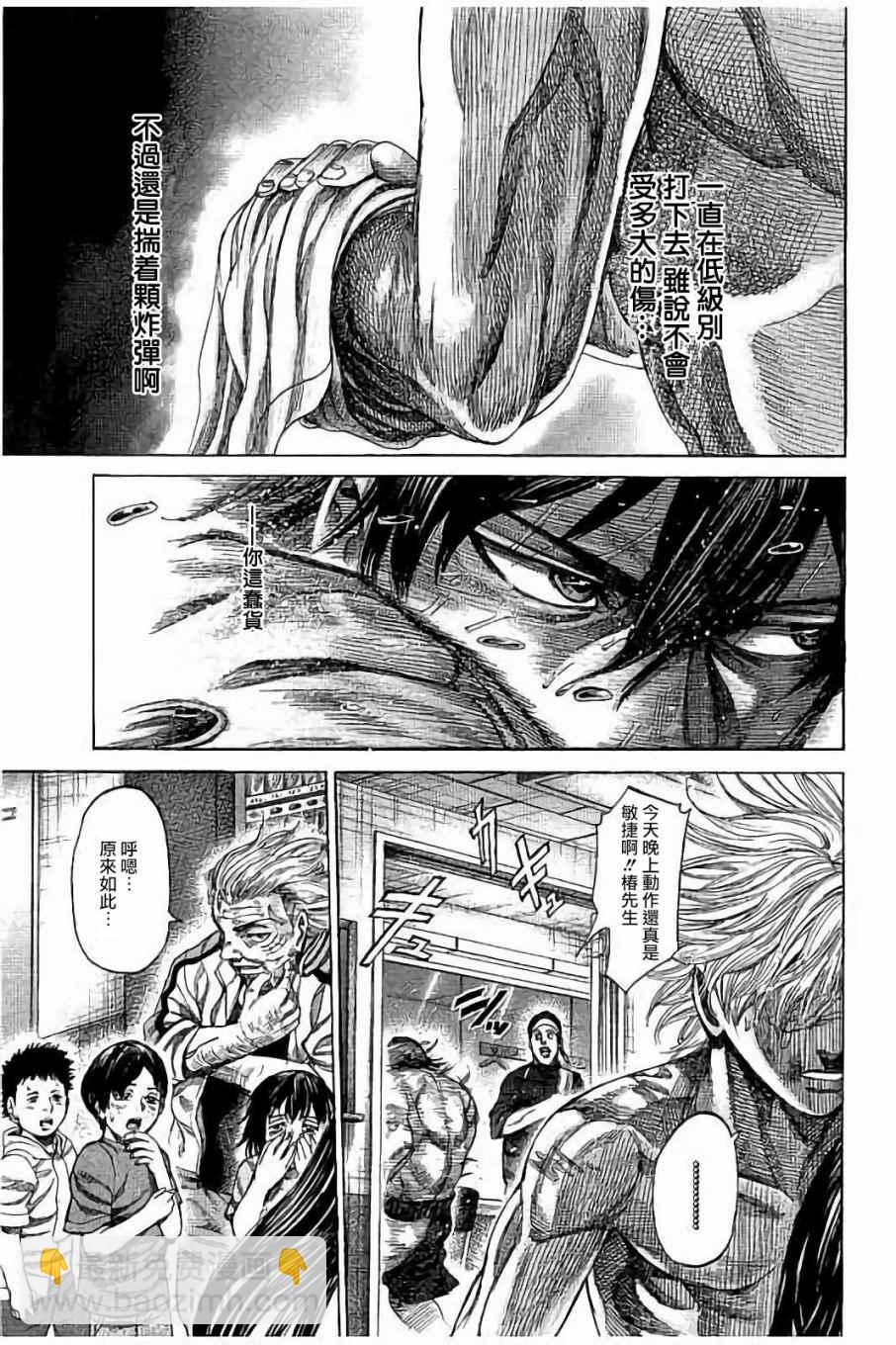 第70话8