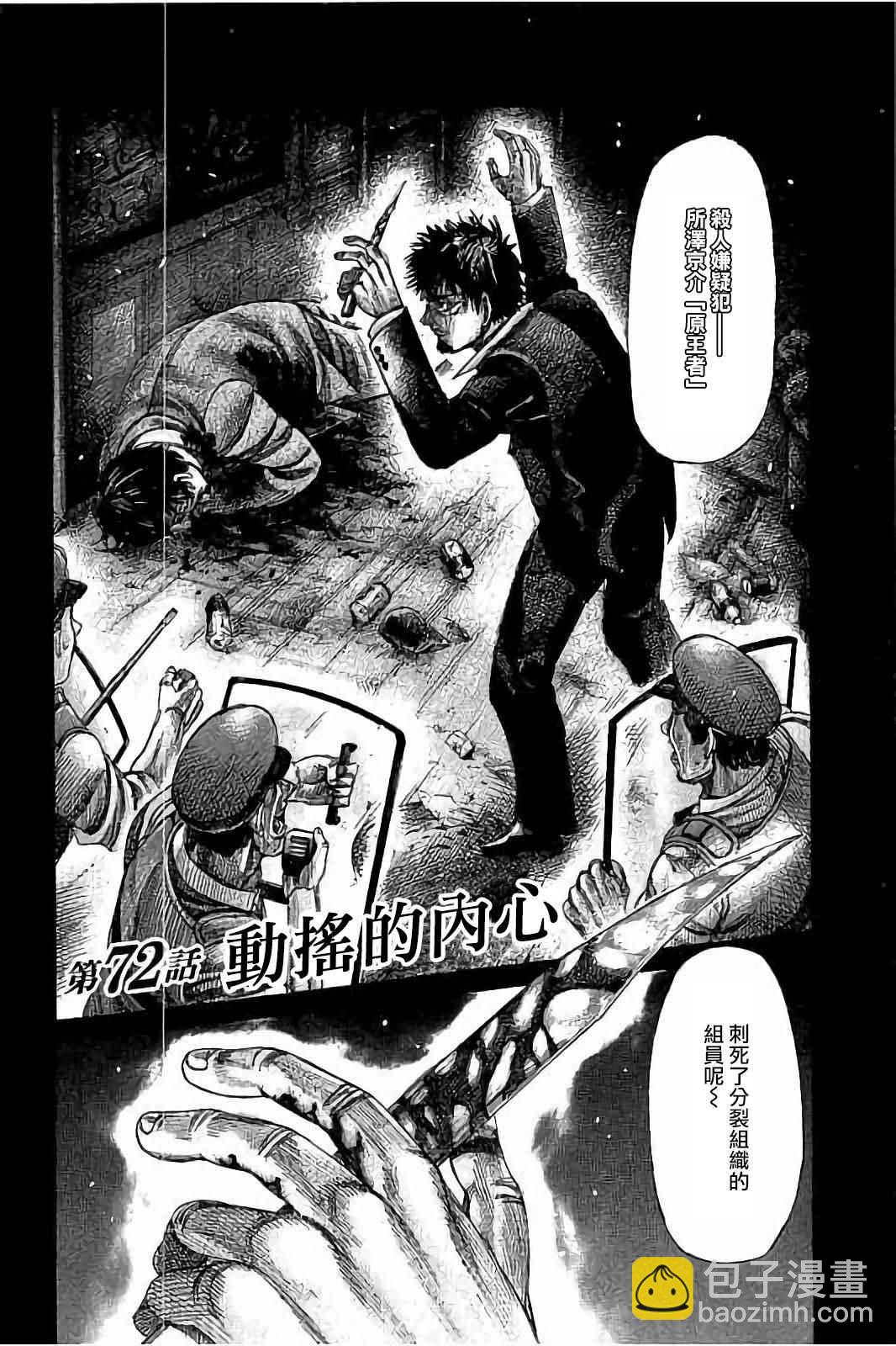 第72话1