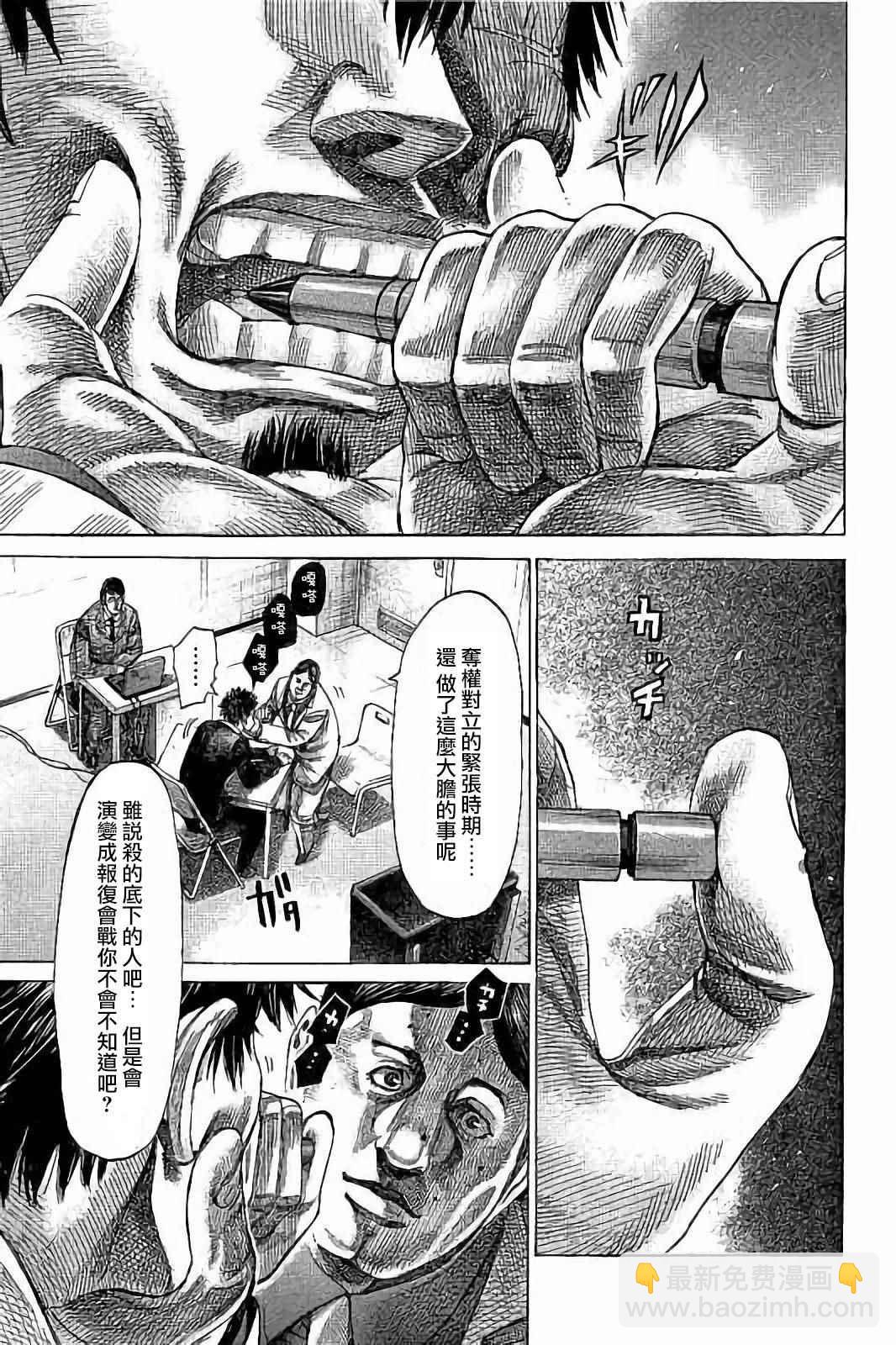 第72话2