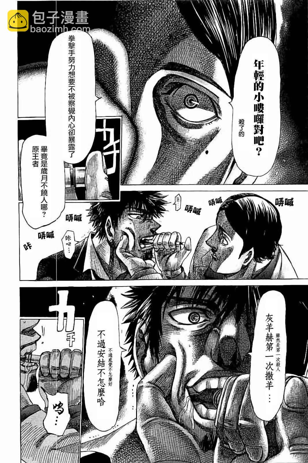 第72话3