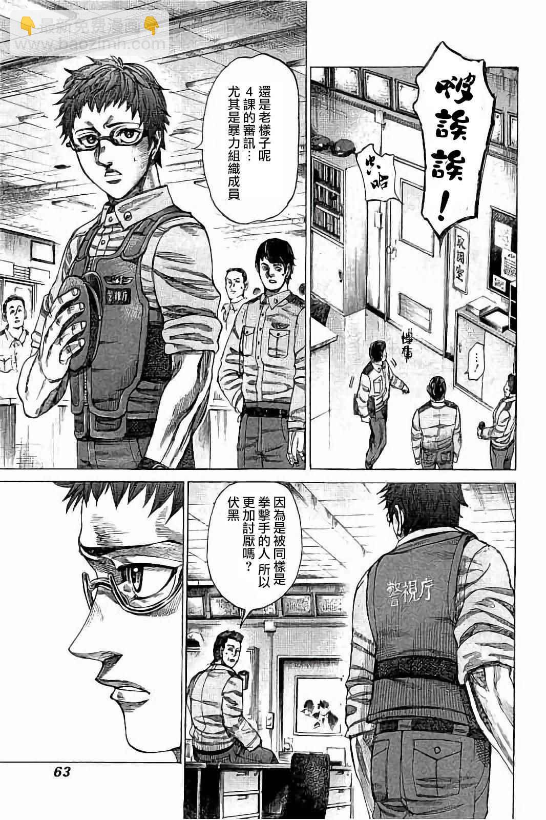 第72话4