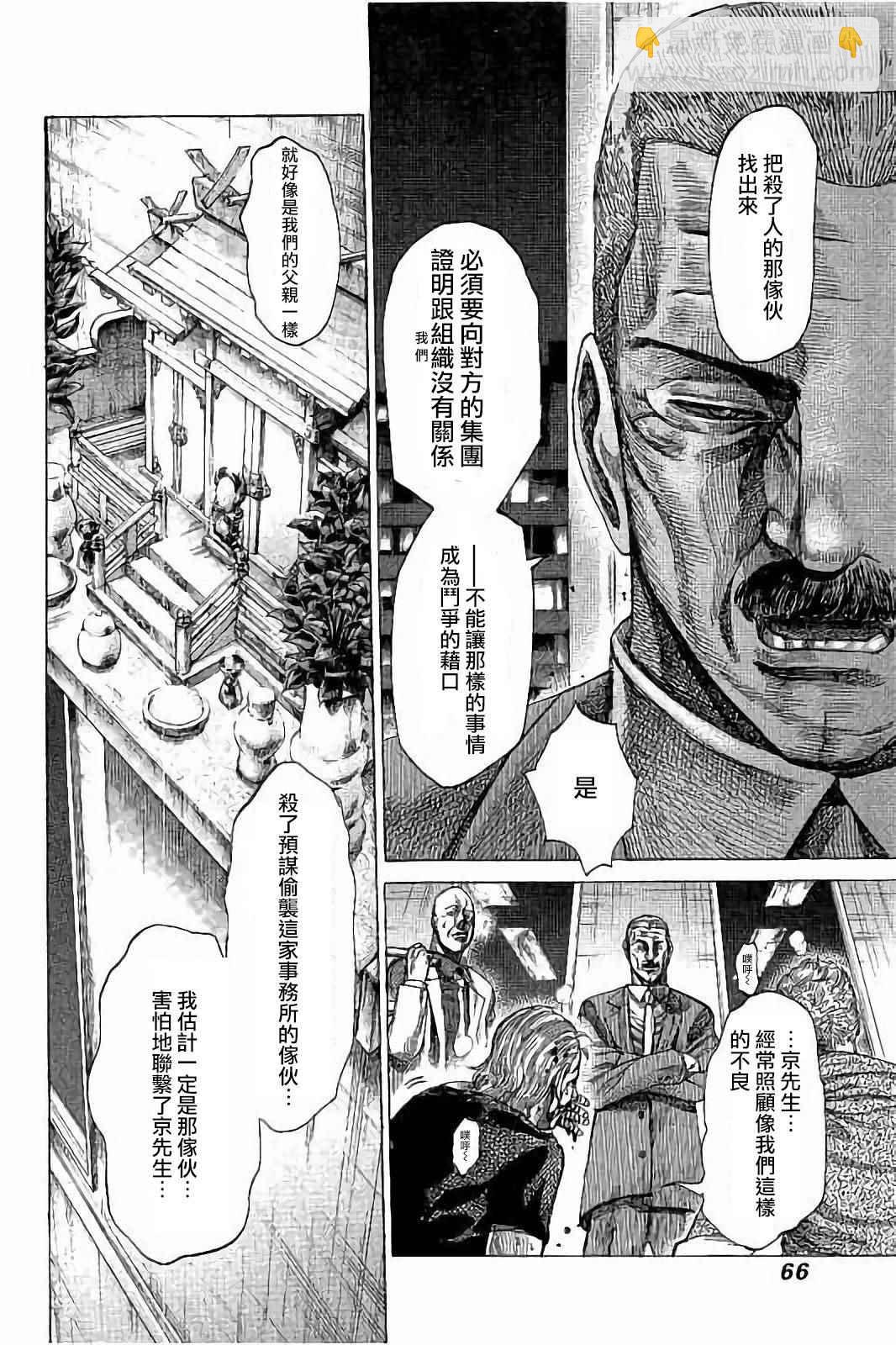 第72话7