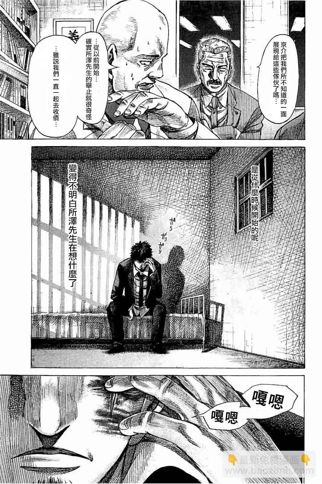 第72话8