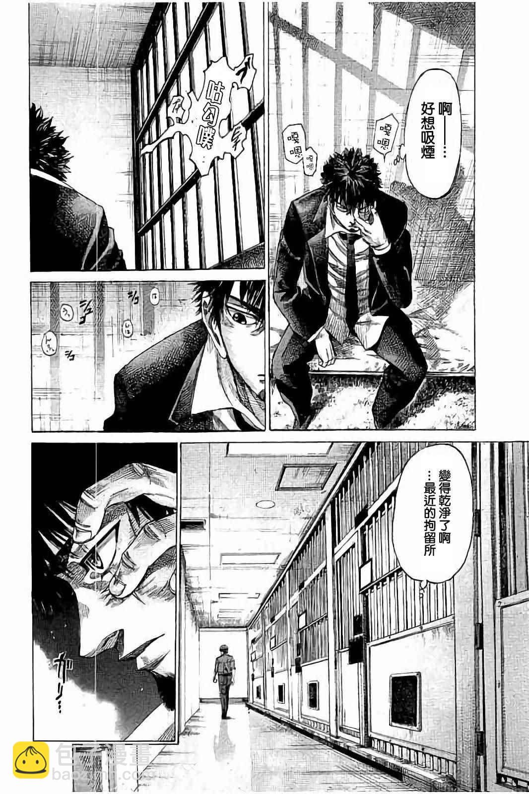 第72话9
