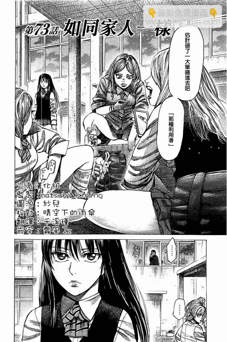 第73话1