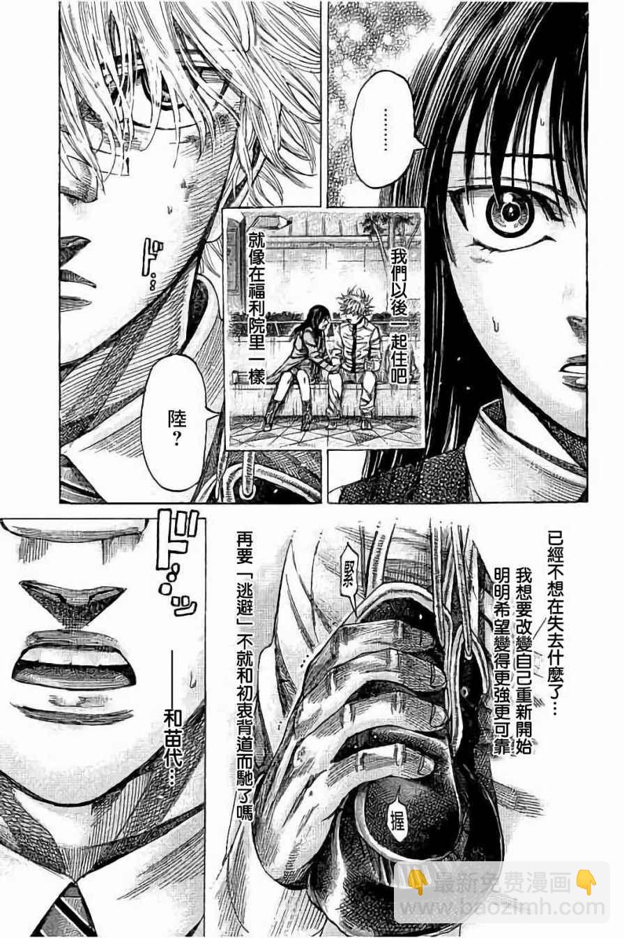 第73话10