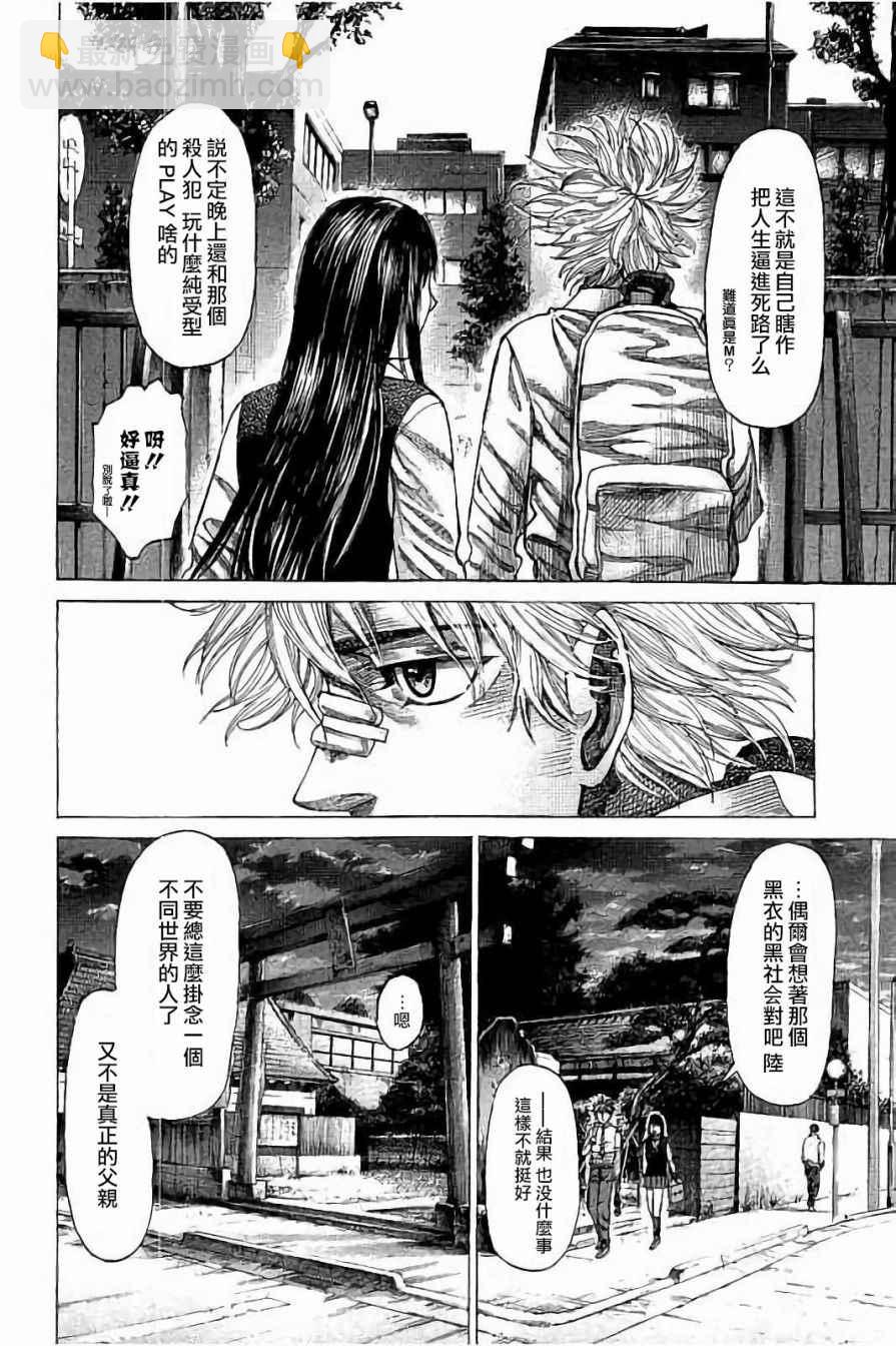 第73话3