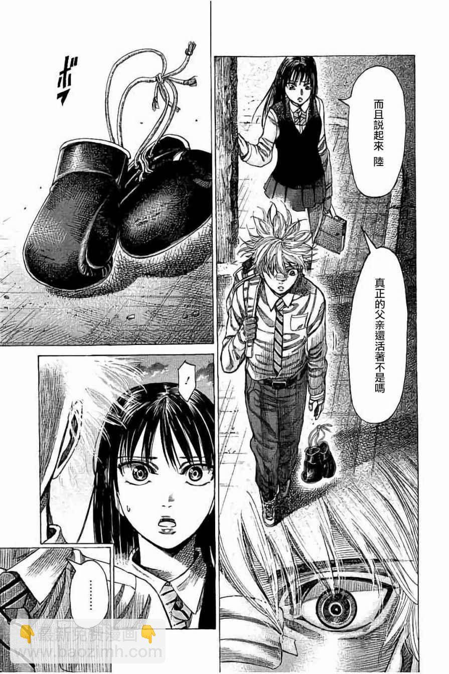 第73话4