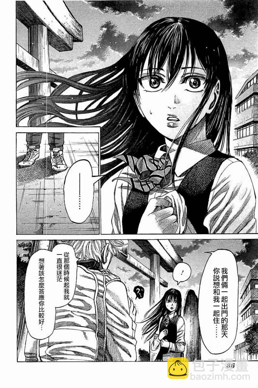 第73话9