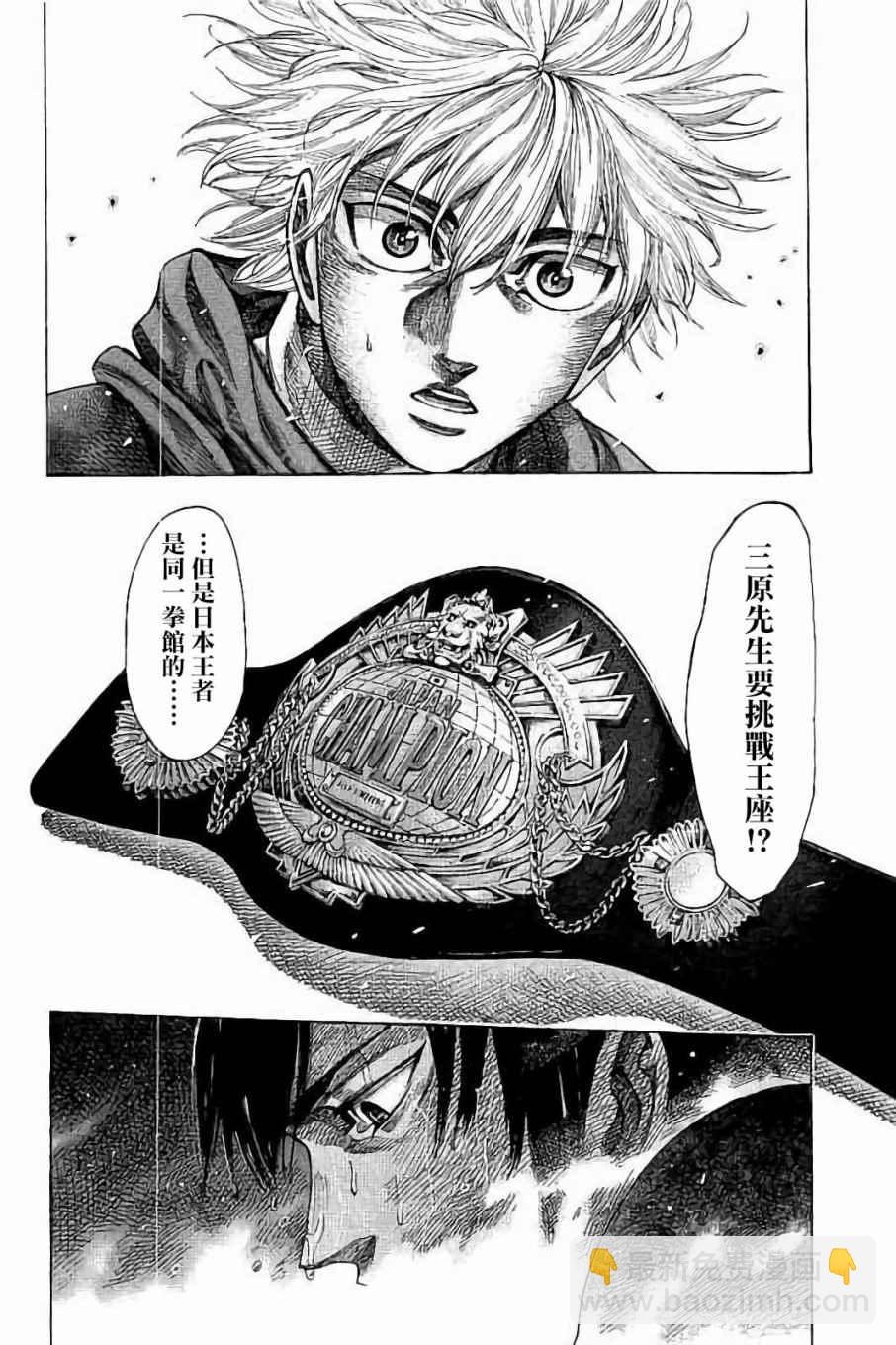 第74话8
