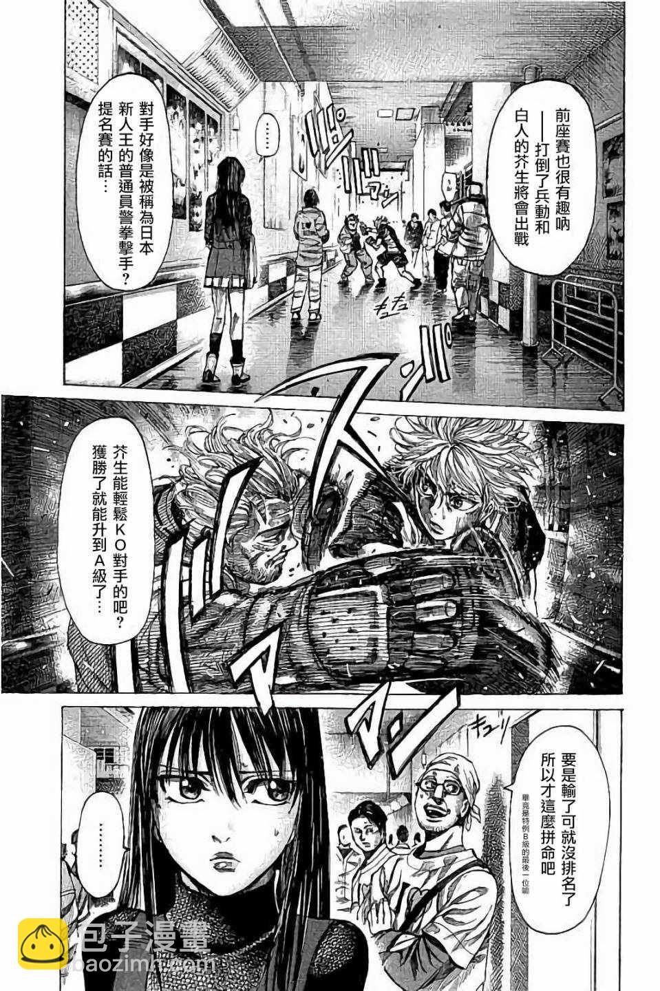 第77话14
