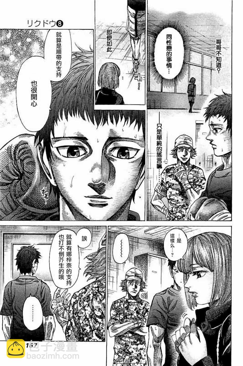 第77话16