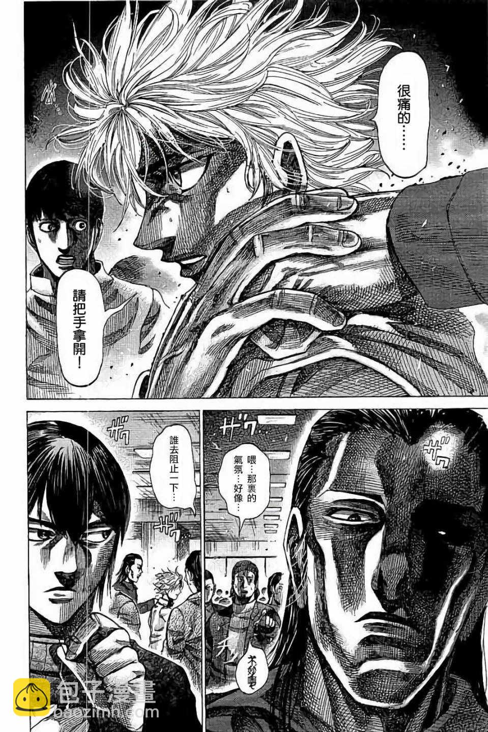 第77话5