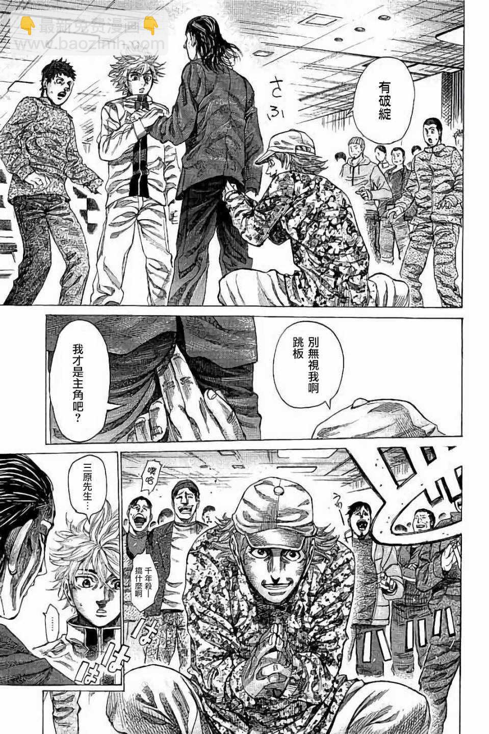 第77话6