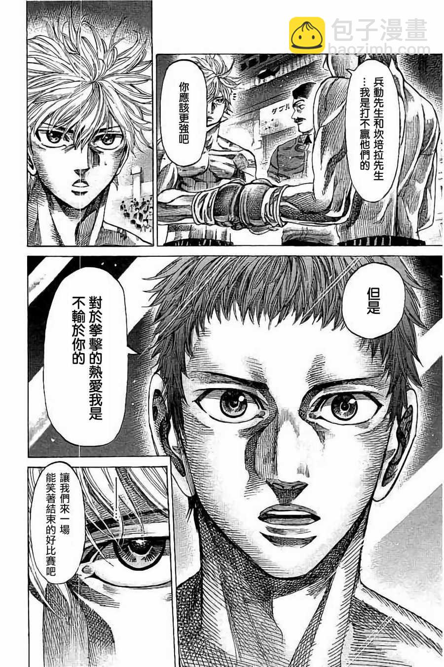 第78话2