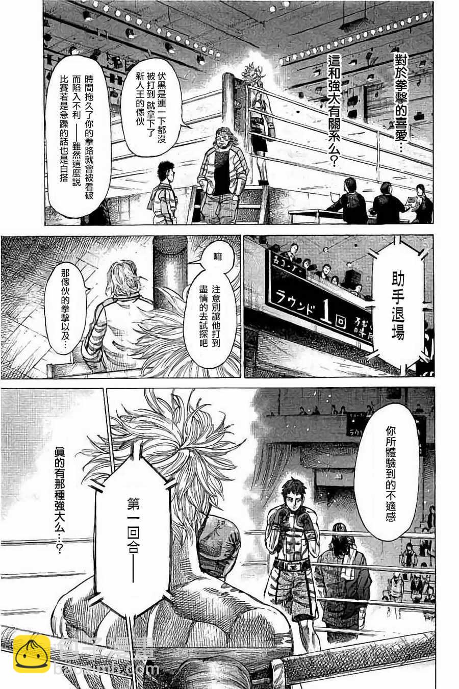 第78话3