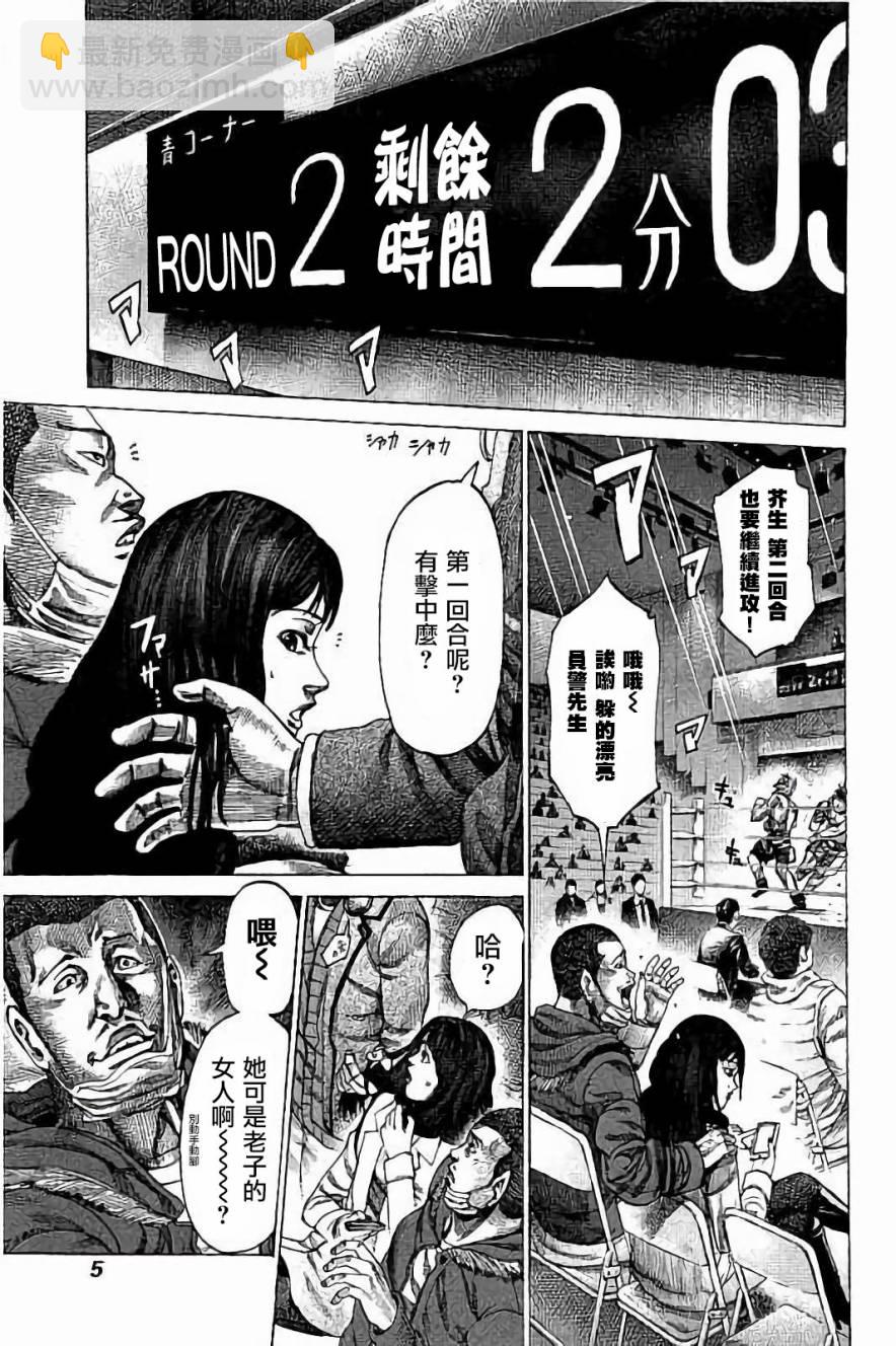 第80话5