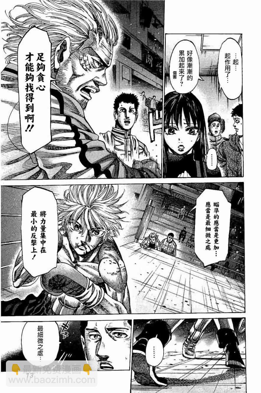 第81话13