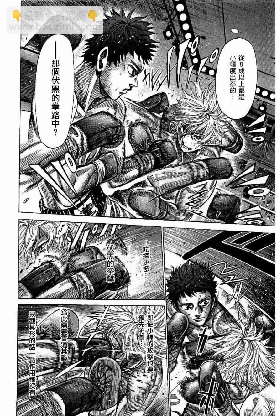 第81话14
