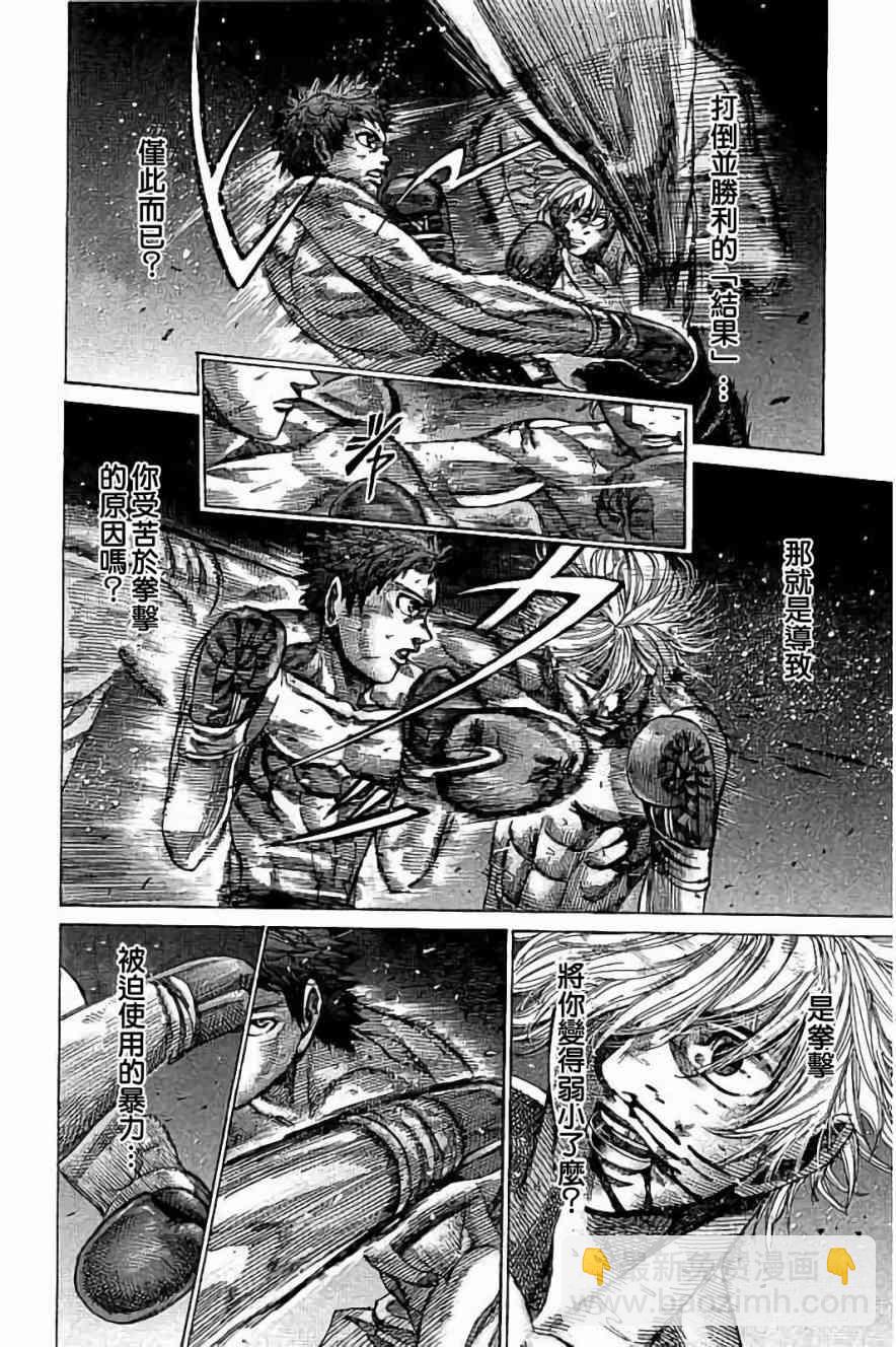 第81话16
