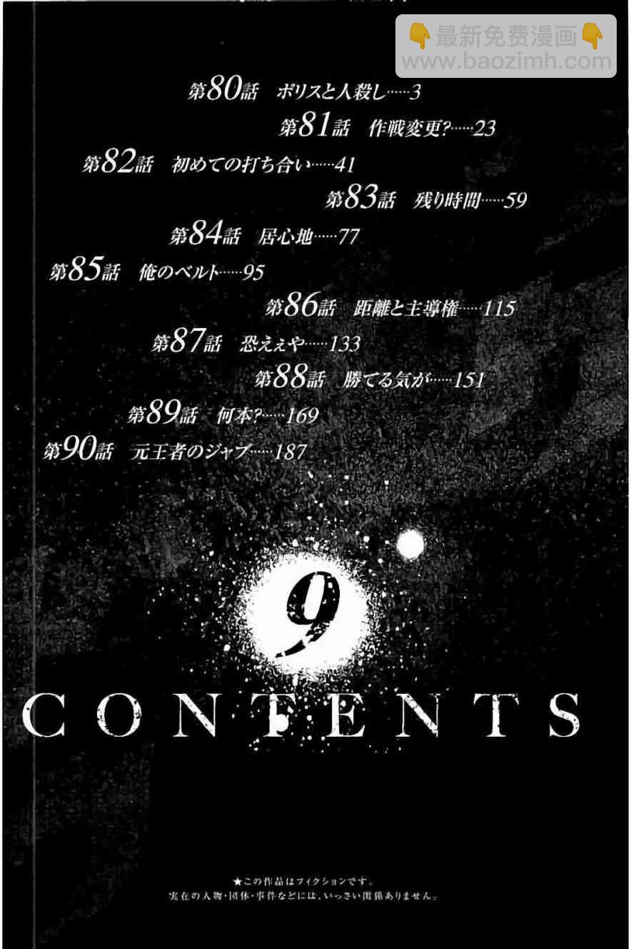 第81话2